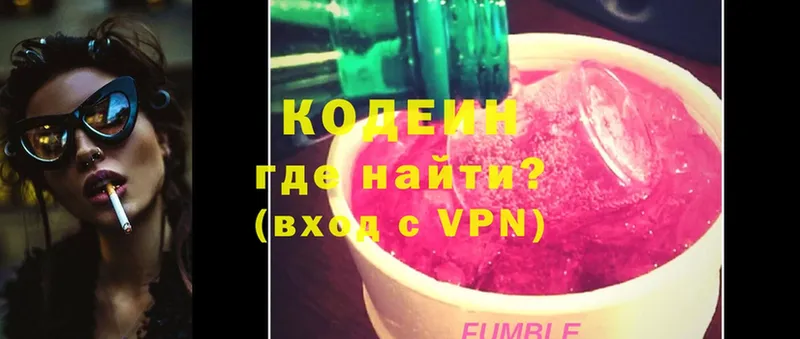 Кодеиновый сироп Lean Purple Drank  Катайск 