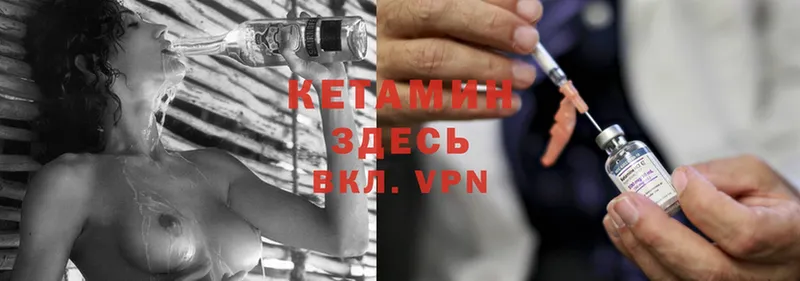 Кетамин ketamine Катайск