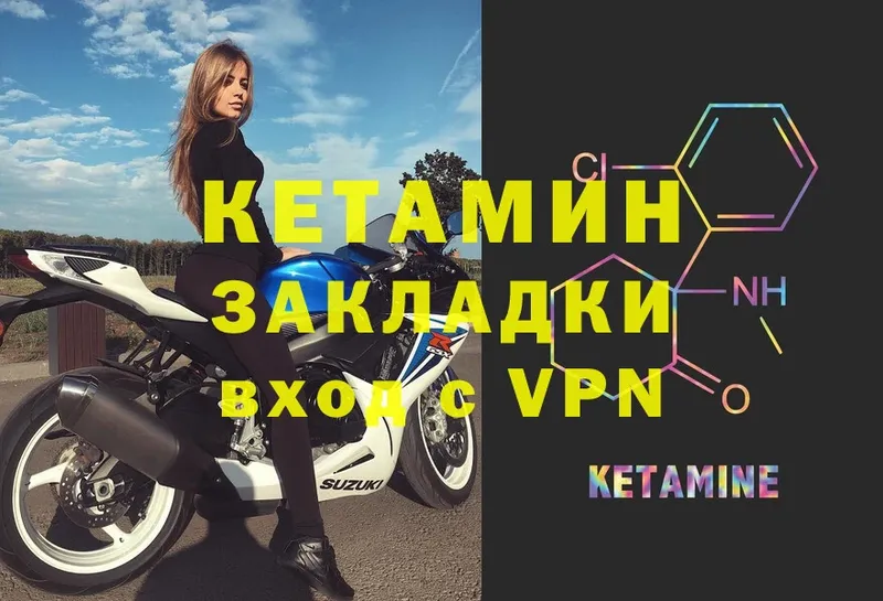 мега tor  Катайск  КЕТАМИН ketamine 